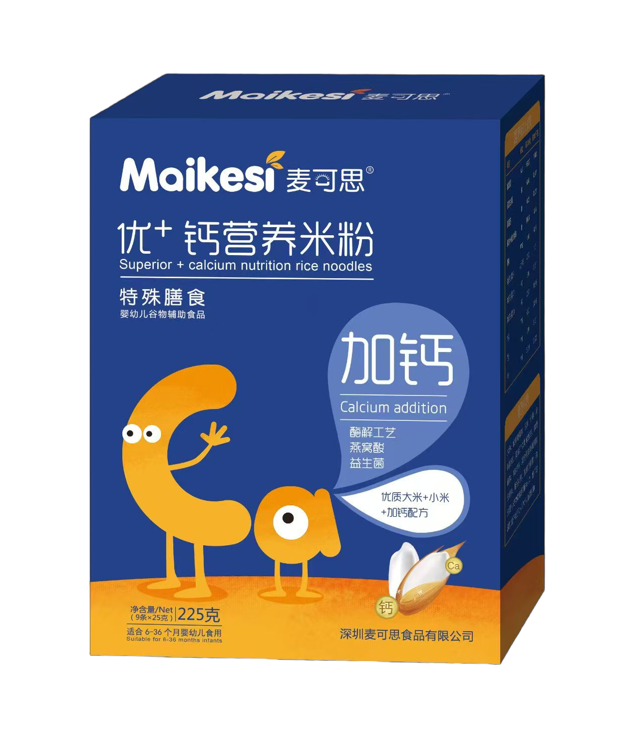 優(yōu)+鈣營養(yǎng)米粉
